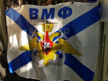 Флаг ВМФ